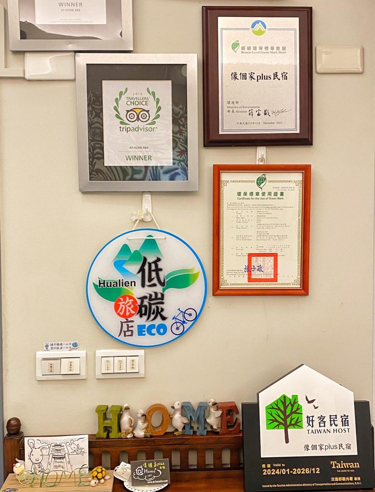像個家plus民宿 At Home Plus B&B 花蓮市 エクステリア 写真